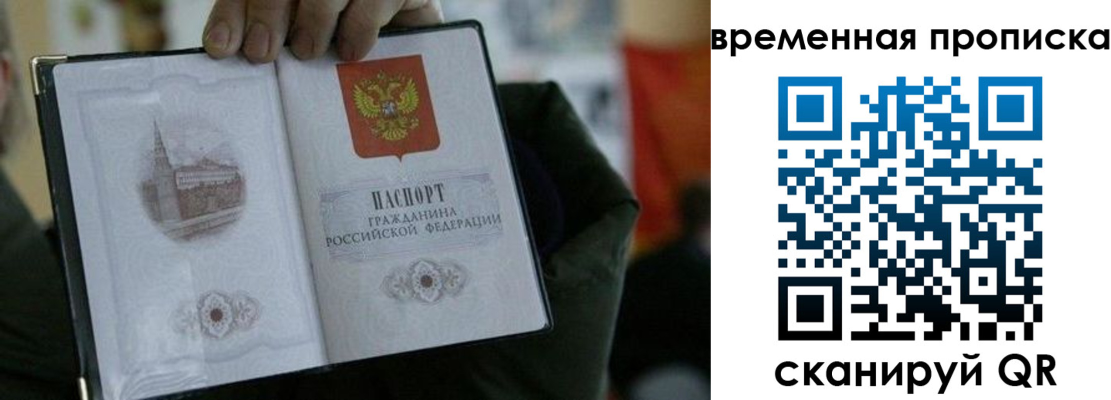 временная регистрация собственник в Мантурово