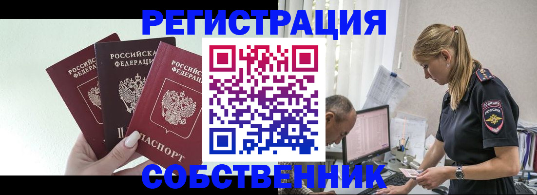 временная регистрация для школы в Мантурово